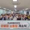 평택시 ‘이웃분쟁조정센터’, 경기도 2026 공공갈등관리 ‘대상’
