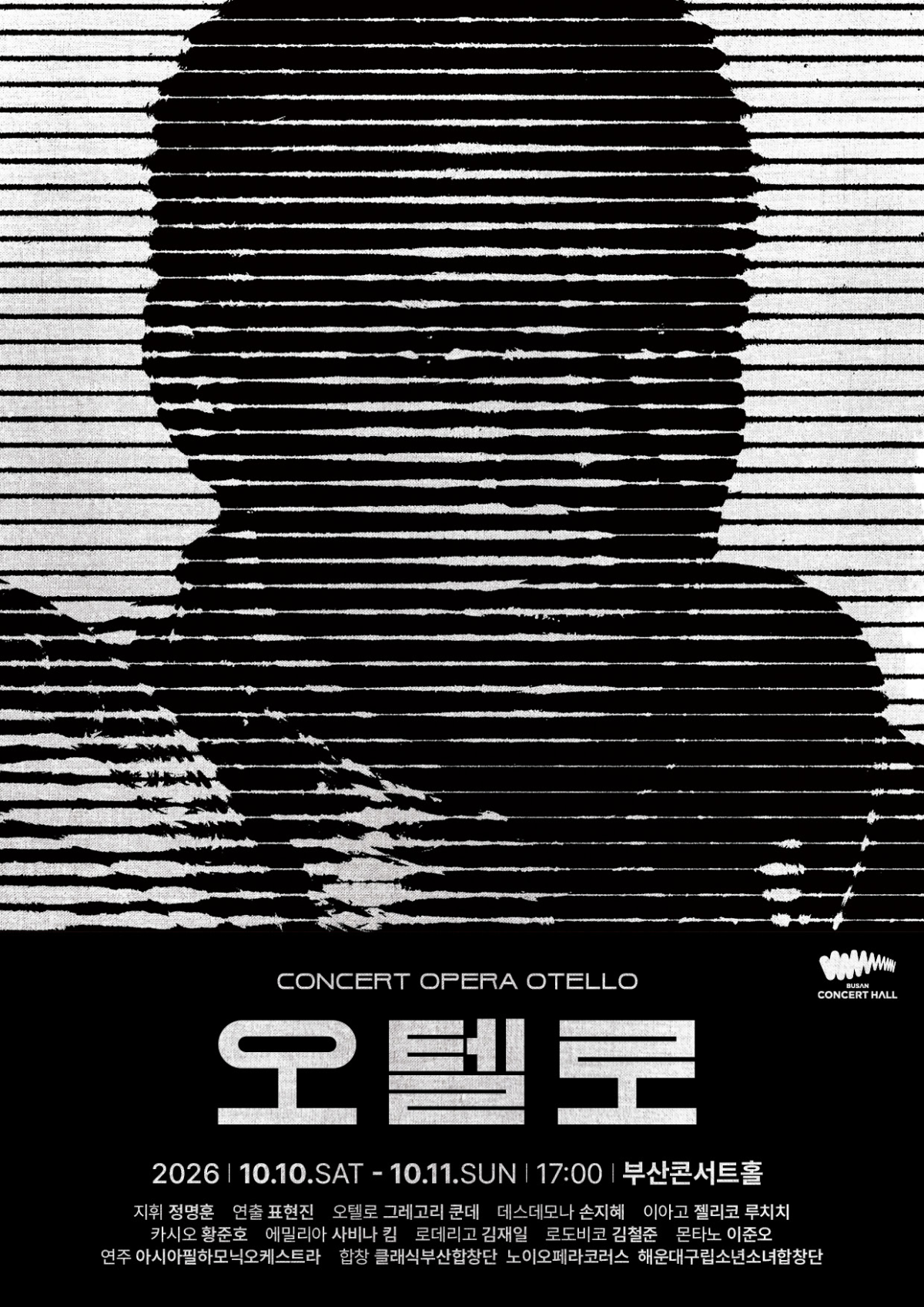 부산콘서트홀 개관 1주년 기념으로 오는 10월 10일과 11일 오후 5시에 열리는 콘서트오페라 ‘오텔로’ 포스터. 부산시 제공