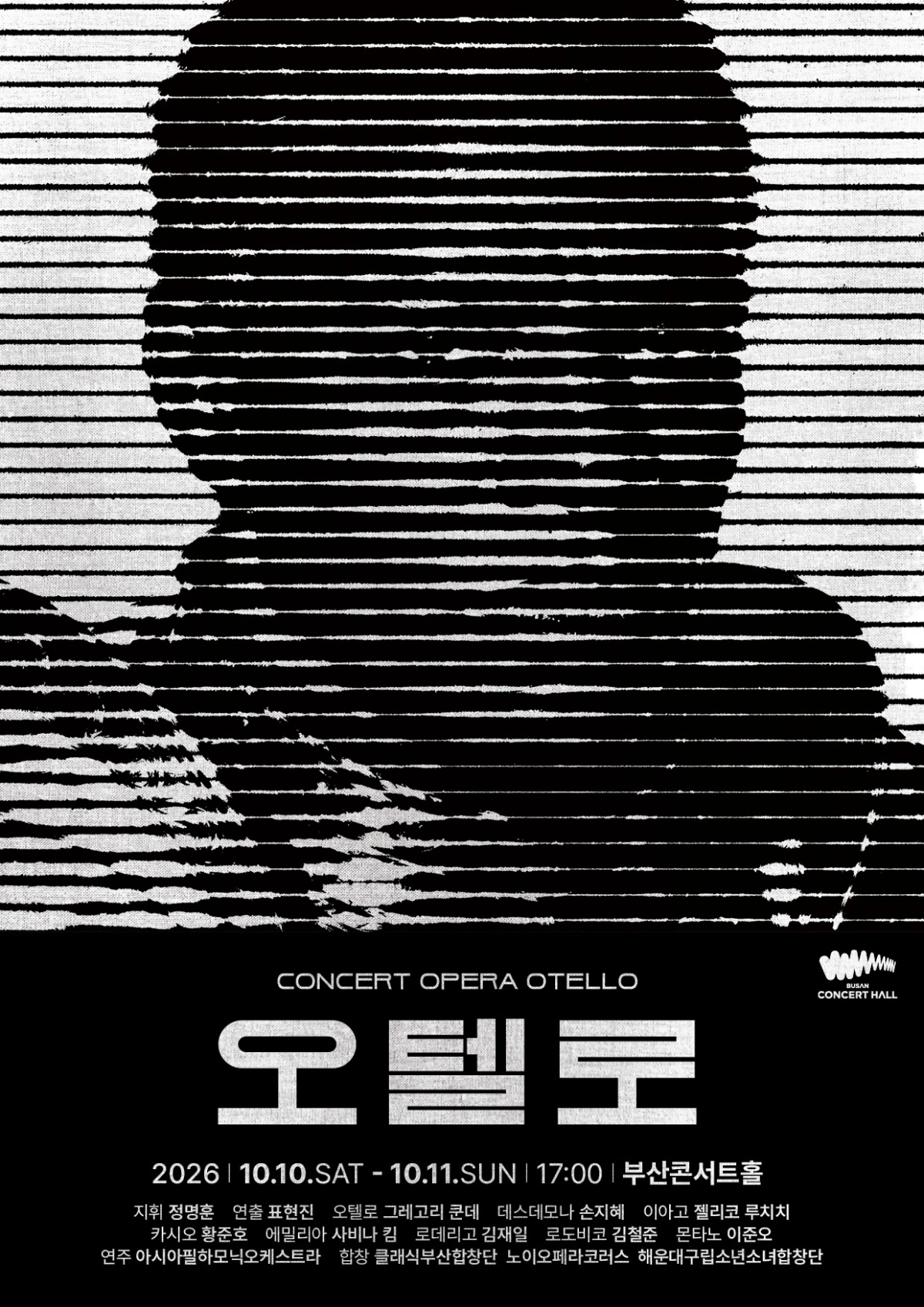 부산콘서트홀 개관 1주년 기념으로 오는 10월 10일과 11일 오후 5시에 열리는 콘서트오페라 ‘오텔로’ 포스터. 부산시 제공