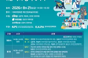 한국이민정책학회, ‘유학생 유치·취업·정착 강화’ 국회 정책 세미나