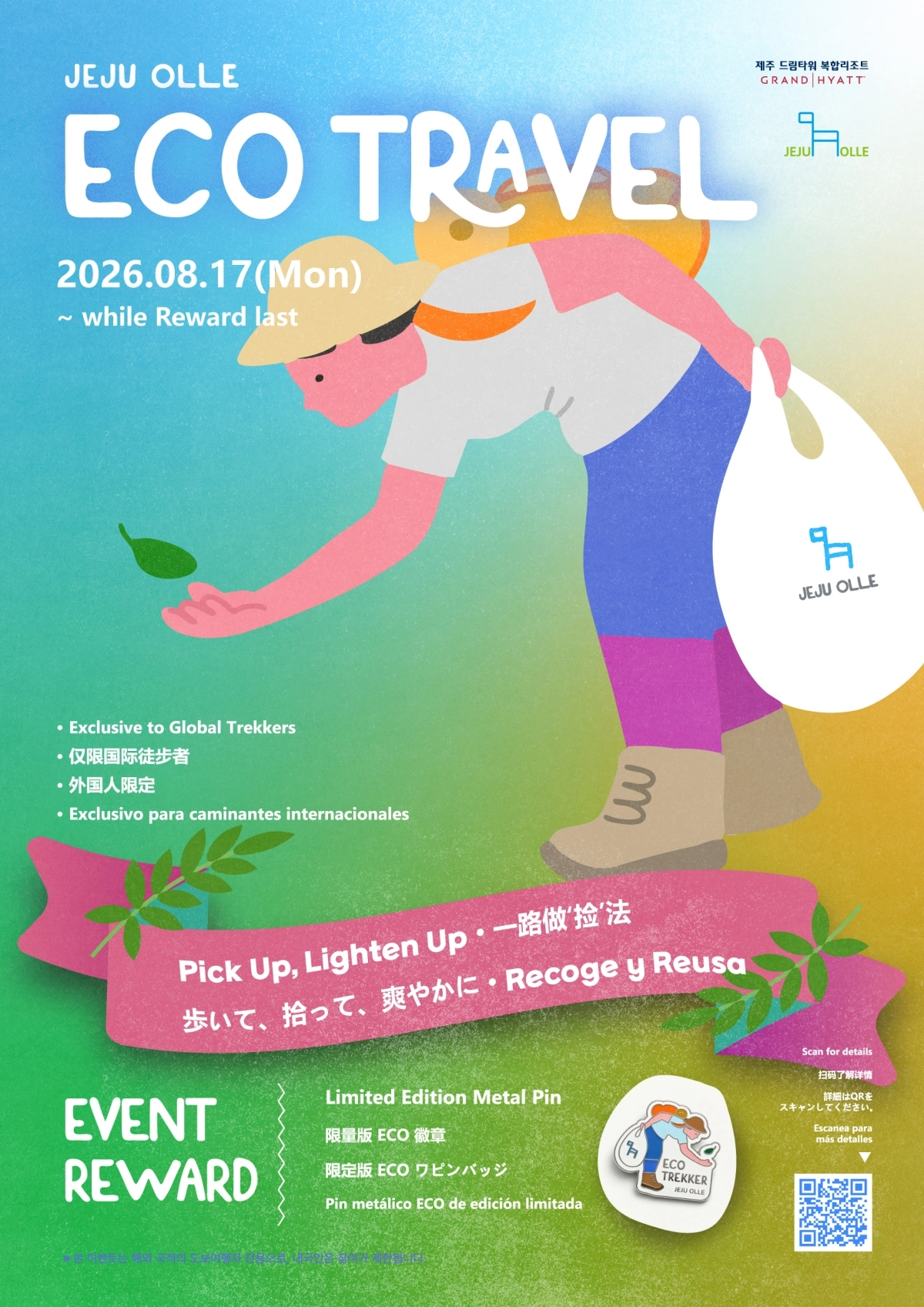 사단법인 제주올레는 제주 드림타워 복합리조트와 함께 17일부터 외국인 도보여행객을 대상으로 ‘제주올레 에코 여행(Jeju Olle Eco Travel)’ 캠페인을 운영한다. 제주올레 제공