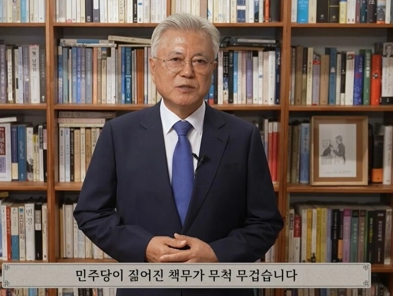 문재인 전 대통령이 17일 대전 유성구 대전컨벤션센터에서 열린 민주당 전당대회 영상 축사에서 당의 단결을 당부했다. 델리민주 영상 갈무리