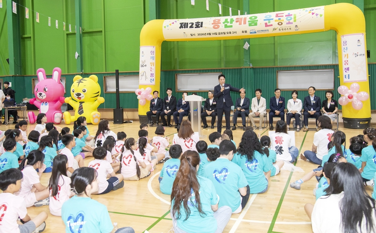 김경대(가운데) 서울 용산구청장이 지난 14일 원효로 다목적실내체육관에서 열린 ‘용산키움 운동회’에서 인사말을 하고 있다. 용산구 제공