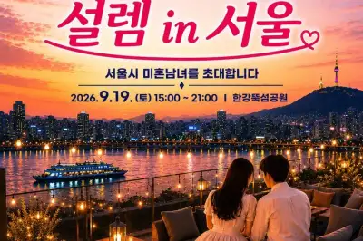 경쟁률 36대1…9월 한강버스에 올라탄 ‘서울팅’