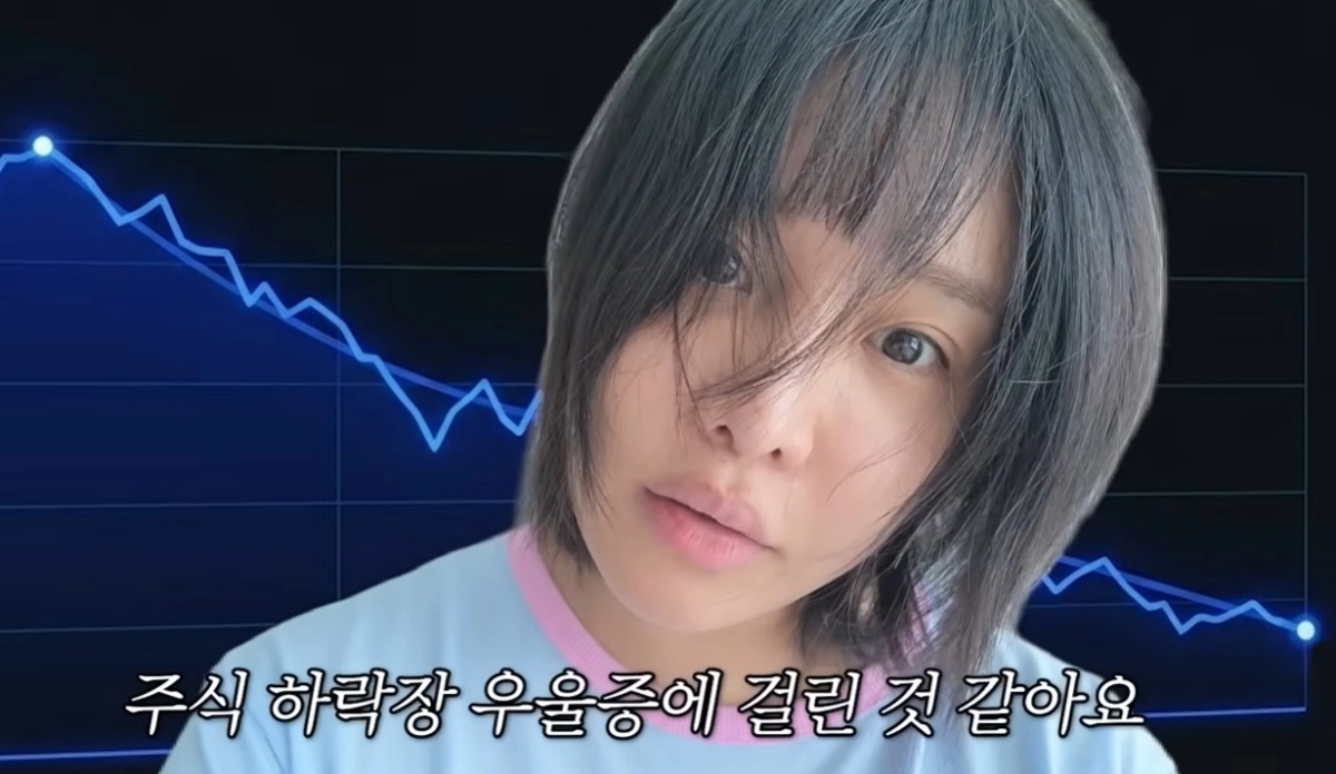 유튜버 랄랄이 16일 자신의 채널에 공개한 영상에서 SK하이닉스 ‘280층’에 갇혀 있다며 ‘주식 하락장 우울증’에 걸린 것 같다고 밝혔다. 자료 : 유튜브 ‘랄랄’
