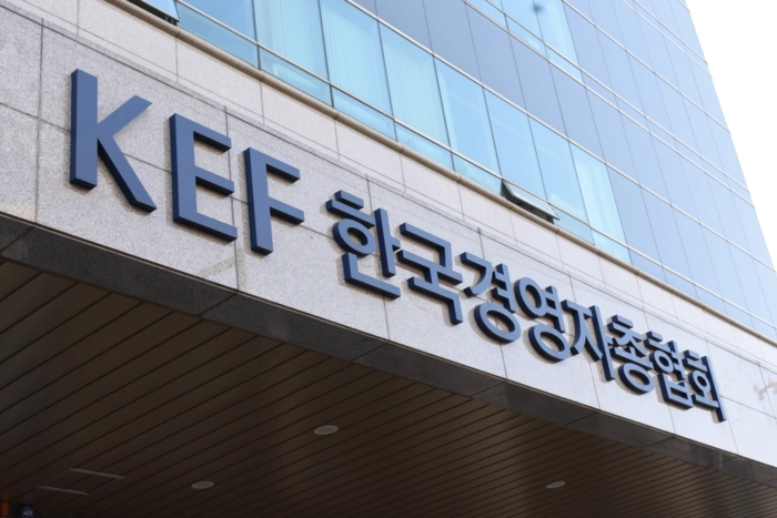 서울 마포구 한국경영자총협회 건물. 경총 제공