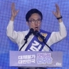 더불어민주당 차기 대표에 김민석…선호투표 끝에 당선