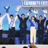 친청 3인 입성, 친명 ‘김용 구하기’ 실패… 최고위 불협화음 우려