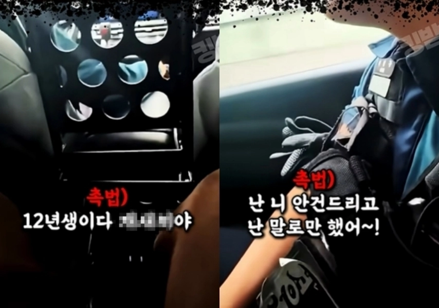 경찰관에게 욕설을 퍼붓는 10대 청소년의 영상이 공개됐다. 유튜브 채널 ‘킹받쥬’ 영상 캡처