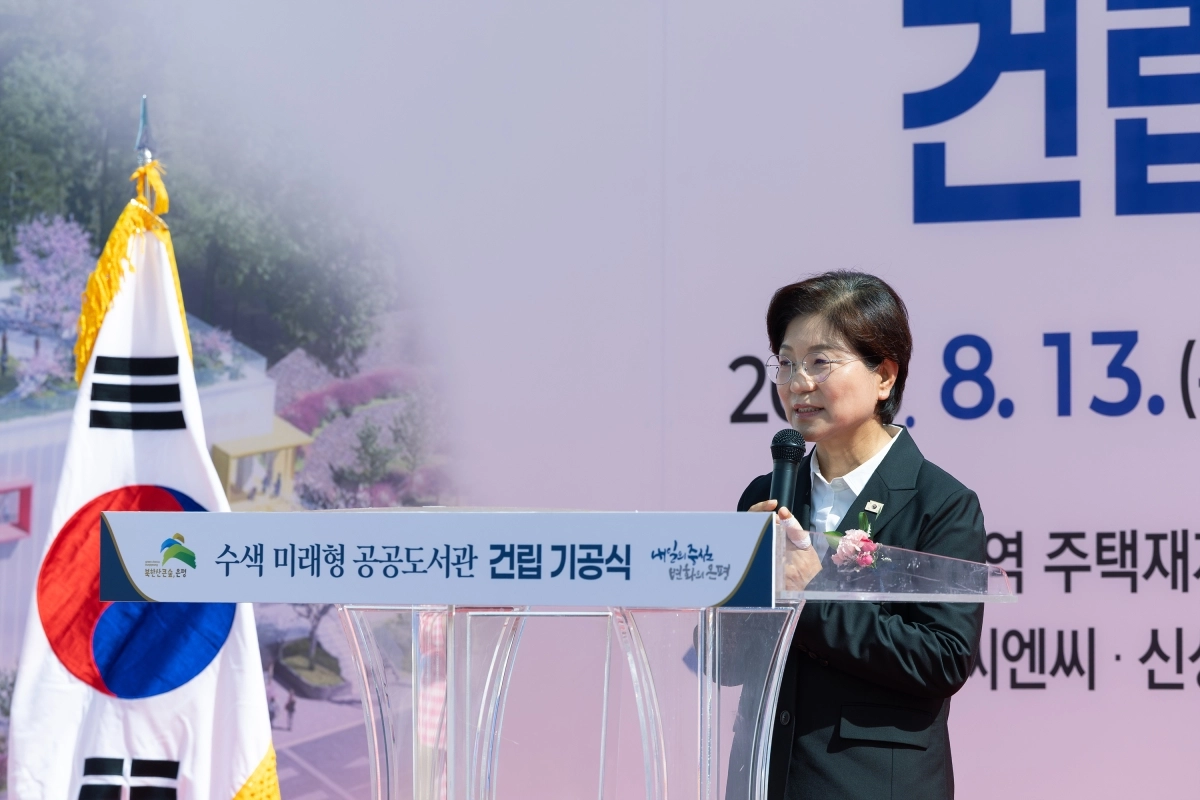 김미경 은평구청장이 지난 13일 수색동에서 열린 ‘수색 미래형 공공도서관’ 건립 기공식에서 축사를 하며 도서관 건립 의미와 수색 지역의 변화에 대해 설명하고 있다. 은평구 제공