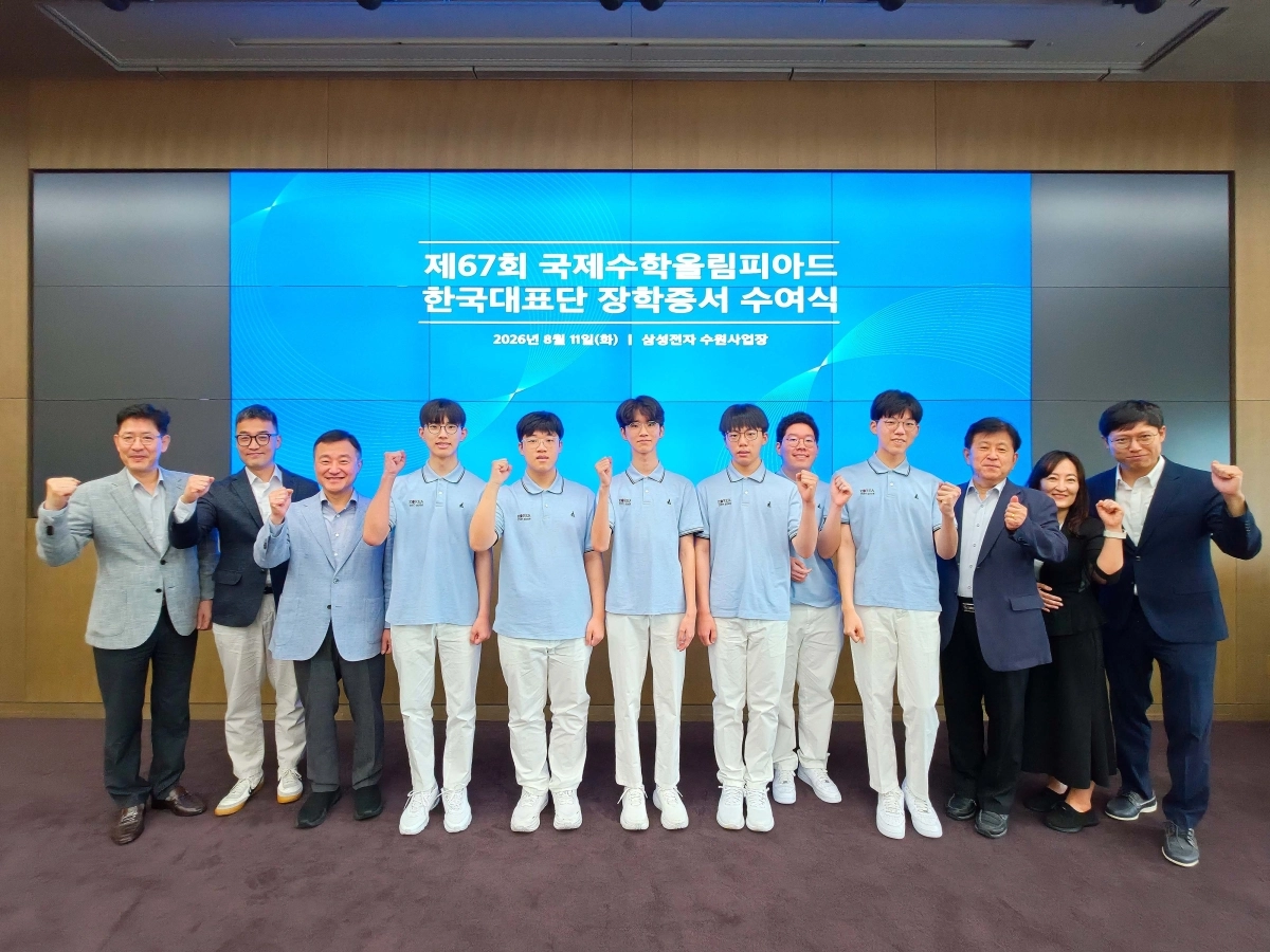 노태문(왼쪽 세 번째) 삼성전자 DX부문 대표이사 사장과 곽시종(열 번째) 대한수학회장이 지난 11일 삼성전자 수원캠퍼스에서 열린 ‘제67회 국제수학올림피아드 한국대표단 장학증서 수여식’에서 올해 국제수학올림피아드 수상자들 및 참석자들과 기념 촬영을 하고 있다. 삼성전자 제공