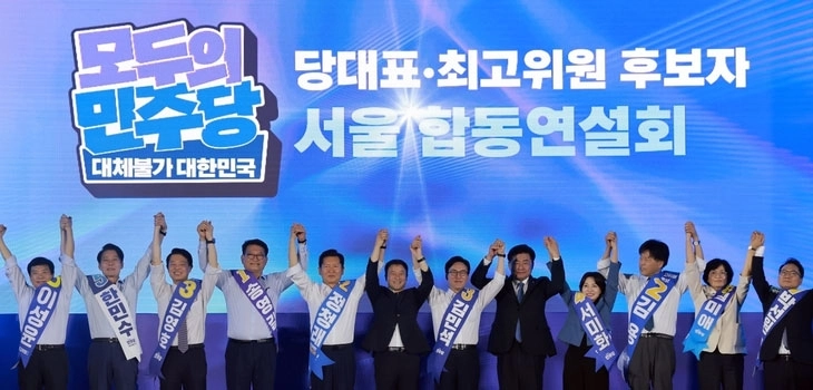 더불어민주당 8·17 전당대회 당대표·최고위원 선거에 출마한 후보들이 16일 경기 고양 킨텍스에서 열린 서울 순회경선 합동연설회에서 맞잡은 손을 들어 올리며 기념 촬영하고 있다. 왼쪽부터 이성윤·한민수·김영호 최고위원 후보, 송영길·정청래 당대표 후보, 한병도 대표 직무대행 겸 원내대표, 김민석 당대표 후보, 소병훈 중앙당 선거관리위원장, 서미화·김용·임미애·박선원 최고위원 후보.  연합뉴스