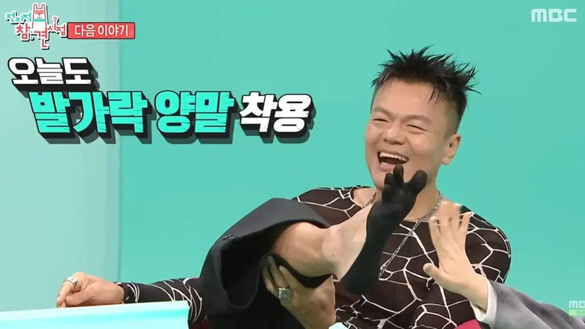 MBC ‘전지적참견시점’ 방송화면