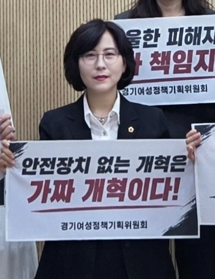 ▲최지원 의원이 경기도의회 브리핑룸에서 경기여성정책기획위원회 위원들과 함께 사법제도 보완장치 마련을 촉구하는 피켓을 들고 있다. (사진=경기도의회)