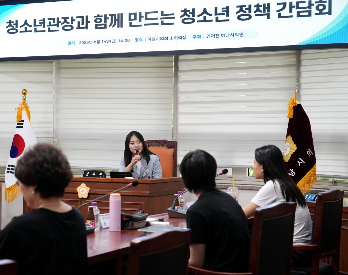 하남시의회 김어진 의원이 14일 청소년관장과 함께하는 청소년 정책 간담회를 개최해 현장의 의견을 청취했다.
