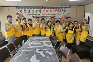 채유미 서울시의원, 상계동 어르신 보양식 나눔 참석… “김대중 정신 실천”