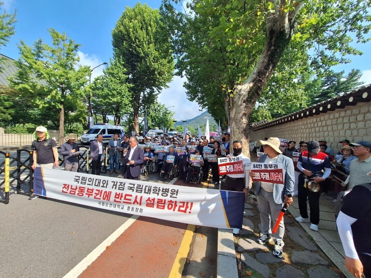 순천 시민들이 청와대 앞에서 궐기대회를 열고 국립순천대학교 의과대학 신설과 전남 동부권 대학병원 설립을 촉구하고 있다.