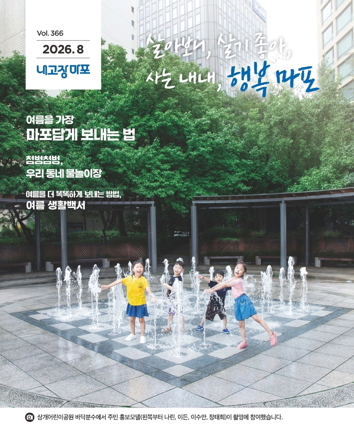 서울 마포구 제공
