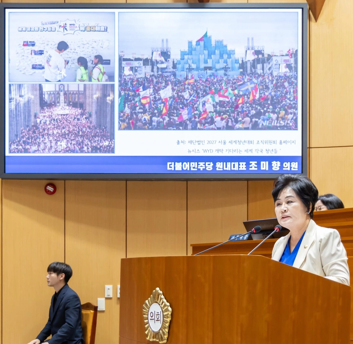 조미향  구로구의원이 제348회 임시회 제1차 본회의 자유 발언을 통해   ‘2027 서울 세계청년대회(WYD)’의 성공적인 개최를 위한 체계적인 준비를 촉구하고 있다. 사진: 조미향 의원 제공.