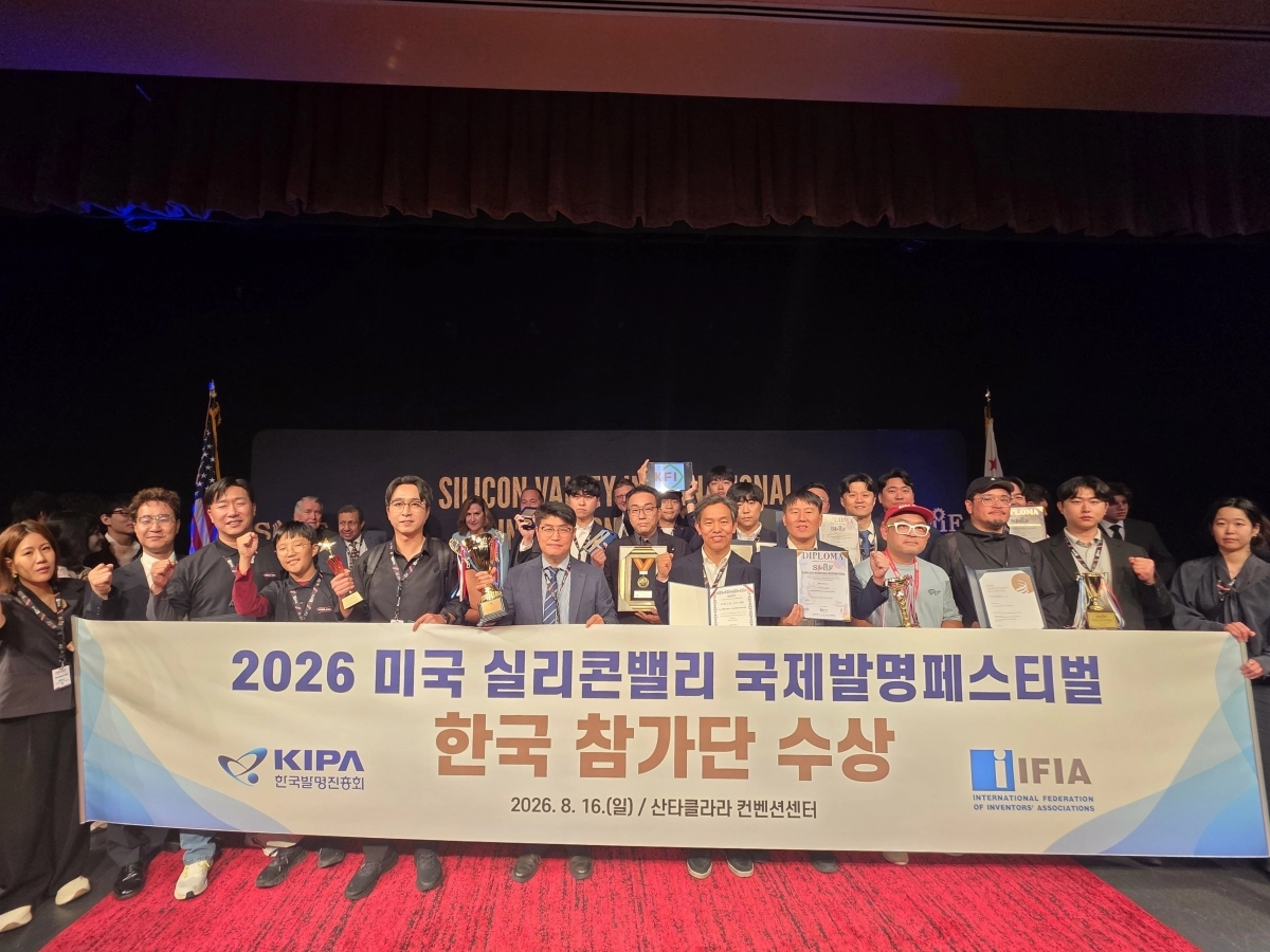2026 실리콘밸리 국제 발명페스티벌(SVIIF 2026)에 참가한 한국의 기업들이 참가국 중 유일하게 전원 금상을 수상하는 성과를 올렸다. 한국발명진흥회 제공