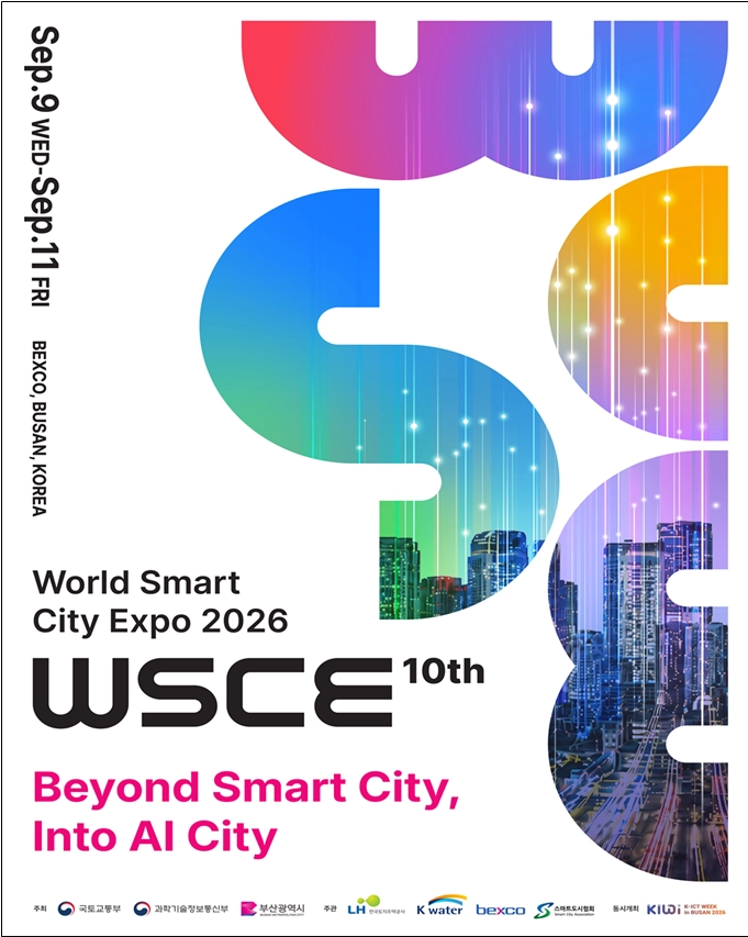 WSCE 2026