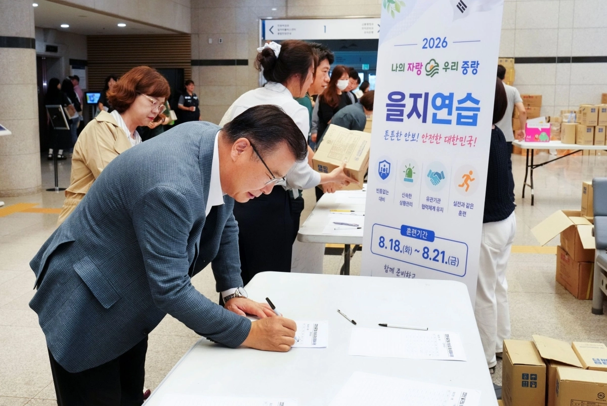류경기 중랑구청장이 18일 ‘2026 을지연습’ 중 비상 소집에 따라 구청에 출석해 응소를 하고 있다. 중랑구 제공