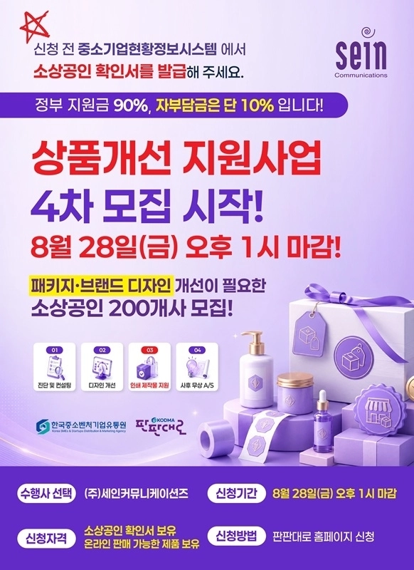 (세인커뮤니케이션즈 제공)