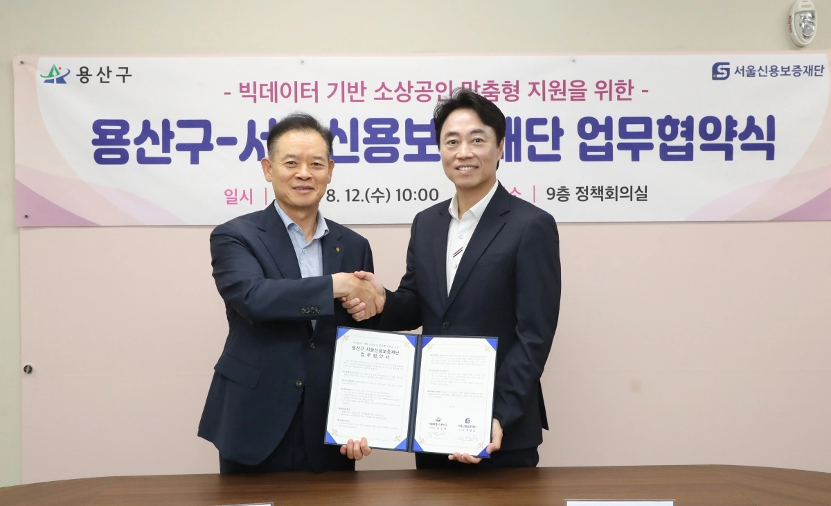 용산구, 빅데이터 기반 소상공인 맞춤형 지원