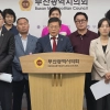 “160억원짜리 스마트 도시 중단?”…부산 기장 군수·국힘 지방의원 또 충돌