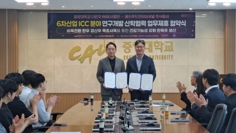 에쓰푸드인터내셔널, 에쓰푸드인터내셔널-중앙대학교 다빈치 RISE사업단 산학협력 업무협약식에 참석한 이상준 중앙대학교 다빈치 RISE사업단장(왼), 박성수 에쓰푸드인터내셔널 대표(오)