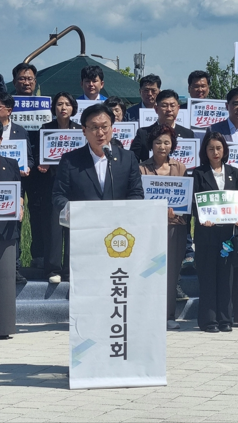 유영철 순천시의장이 전남광주통합특별시 동부권의 실질적 균형성장을 촉구하는 공동성명서를 발표하고 있다.