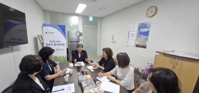 최순자 경기도의원, 경기도어린이집연합회와 간담회… “유보통합, 아이 발달과 행복 중심돼야”