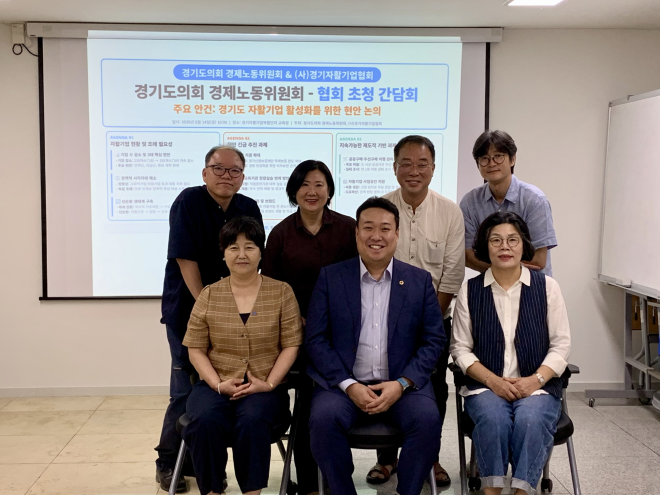 이기대 경기도의원, 자활기업에 가장 필요한 것은 안정적인 판로…공공구매부터 확실히 열어야 현장 간담회 실시