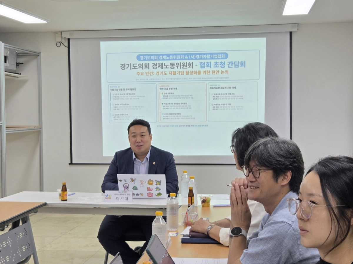 ▲이기대 의원이 간담회장에서 참석자들과 자활기업 공공구매 활성화 및 지원 대책을 논의하고 있다. (사진=경기도의회)
