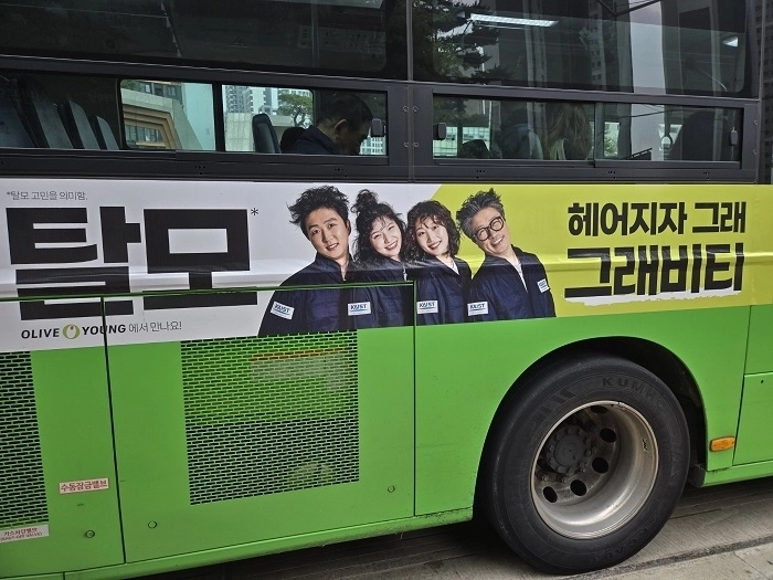 (사진=그래비티 제공)