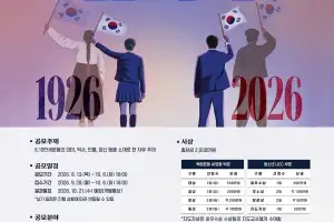독립운동 정신 되새긴다…경북도, 6·10만세운동 콘텐츠 공모