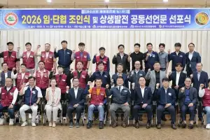 여수산단 플랜트 건설 노사, 임단협 타결…상생 다짐