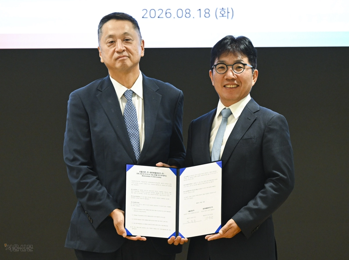 김성수(왼쪽) 대표이사와 김유원 네이버클라우드 대표가 18일 경기도 성남시 네이버 본사에서 ‘언론 산업 인공지능전환(AX) 추진 및 인공지능 기술 교류를 위한 업무협약(MOU)’을 체결하고 기념 촬영을 하고 있다. 이지훈 기자