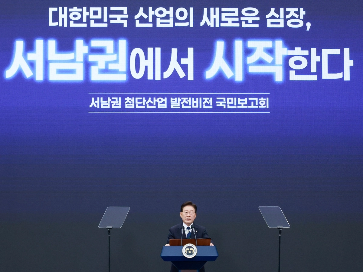 서남권 첨단산업 발전 국민보고회 축하하는 이재명 대통령