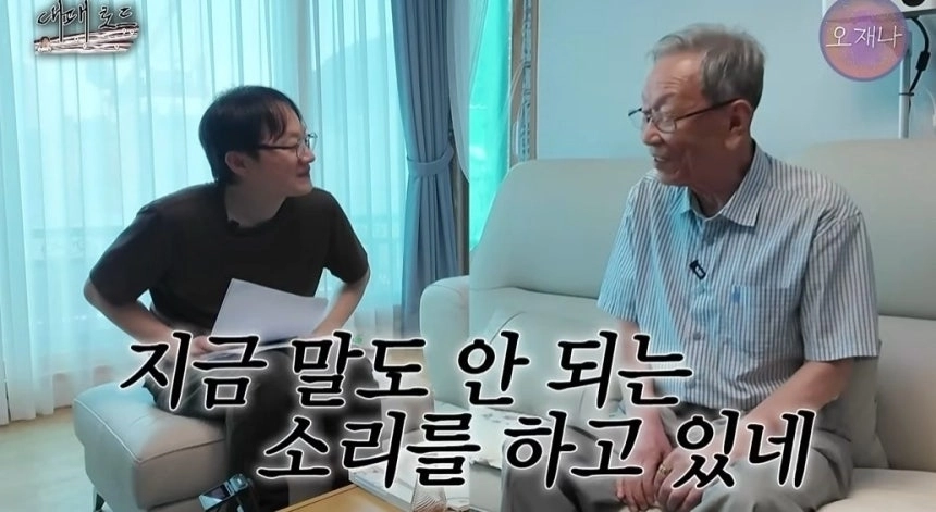 유튜브 채널 ‘김재환의 오재나’ 화면.
