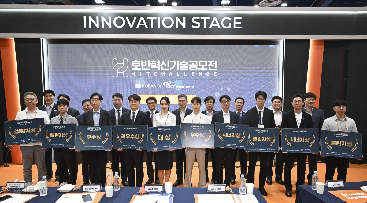 2026 호반혁신기술공모전 수상자들이 지난 5일 서울 강남구 코엑스에서 열린 시상식에서 문갑(뒷줄 왼쪽 여섯 번째) 호반건설 경영부문 대표 및 내빈들이 기념 촬영을 하고 있다. 앞줄 왼쪽부터 엄준석(토이코스), 노현섭(플랜바이테크놀로지스), 이훈(에바), 김승훈(엘케이로보틱스), 정혜인(투피트), 최재원(와트), 김영진(라스트마일), 김태민(커넥틴), 박형진(에어링크), 김주원(콕스웨이브) 대표. 이지훈 기자