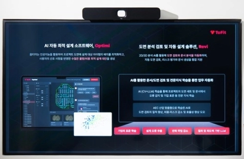 옵티미
