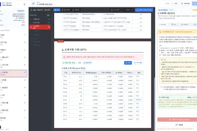 기업 서류 업무 특화 AI… 빠르고 정확한 검증