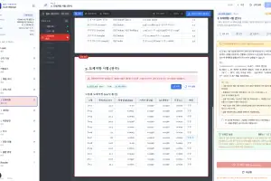 기업 서류 업무 특화 AI… 빠르고 정확한 검증 [호반혁신기술공모전]