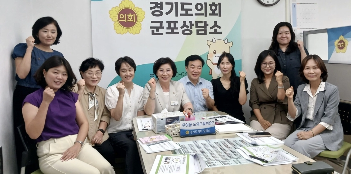 ▲김미숙 부의장이 군포상담소에서 국공립어린이집연합회 및 공동급식지원센터 관계자들과 간담회를 마친 뒤 기념촬영을 하고 있다. (사진=경기도의회)