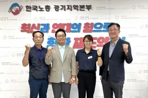 한영수·최보라 경기도의원, 한국노총 경기본부와 노동현안 정담회… “산재 없는 안전한 일터 최우선”