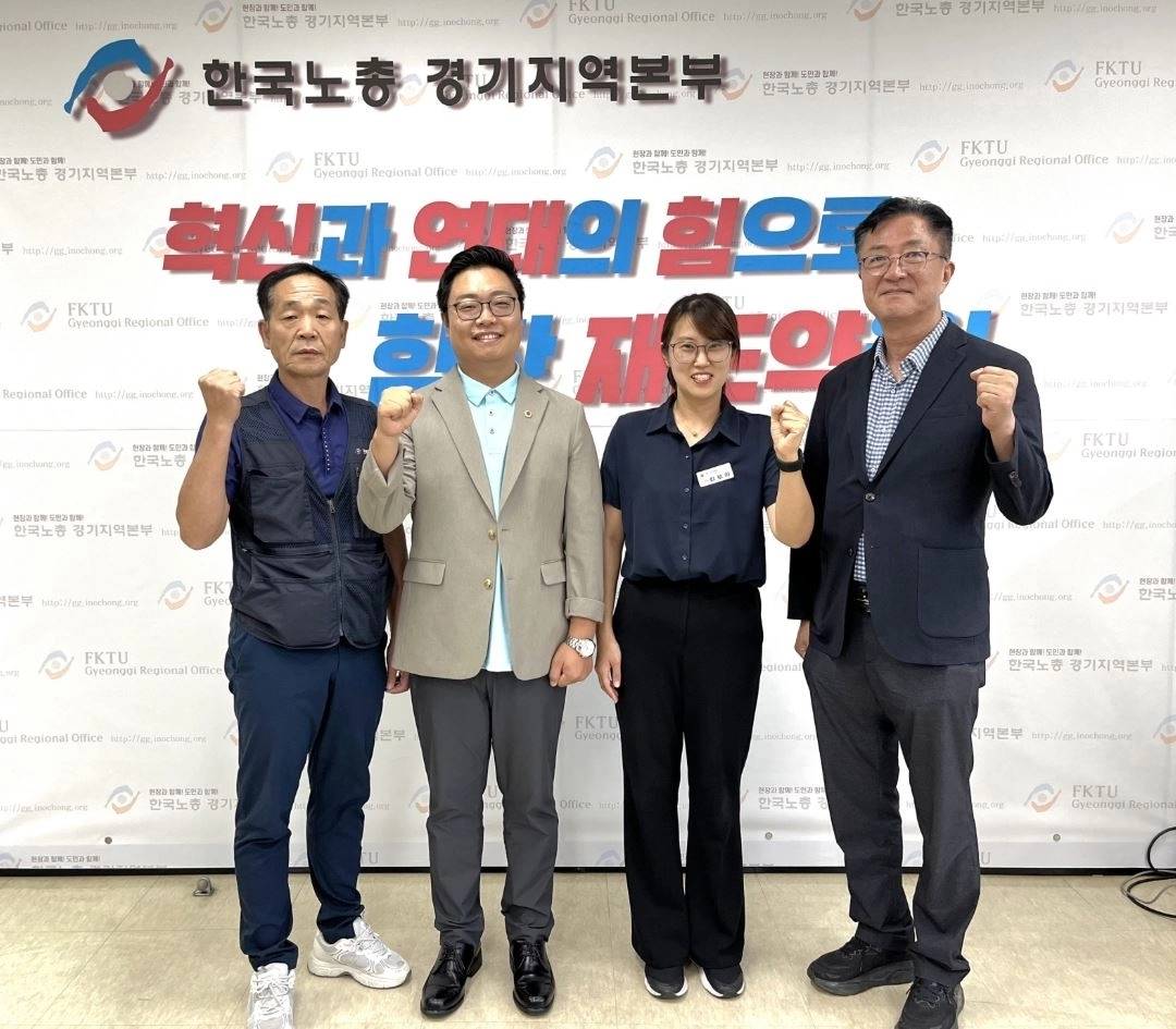▲ 지난 17일 한국노총 경기지역본부와 만나 정담회를 가진 한영수·최보라 의원이 기념촬영을 하고 있다. (사진=경기도의회)