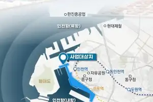 인천 내항1·8부두 해양문화공간으로 재탄생…연말 착공