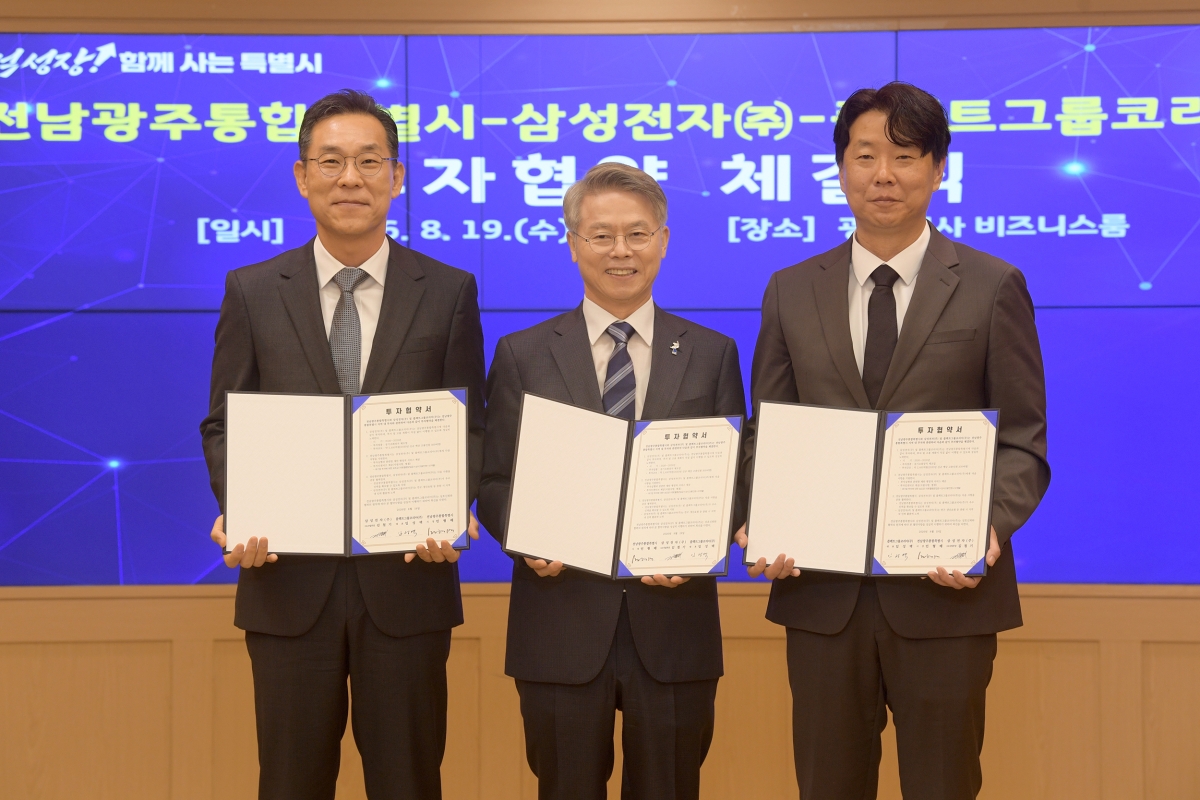 민형배 광주특별시장(가운데)이 19일 광주청사 비즈니스룸에서 김철기 삼성전자 생활가전사업부장, 임성택 플랙트그룹코리아 대표와 ‘공조 생산라인 신설을 위한 투자협약’을 체결한 뒤 기념촬영을 하고 있다. 전남광주통합특별시 제공
