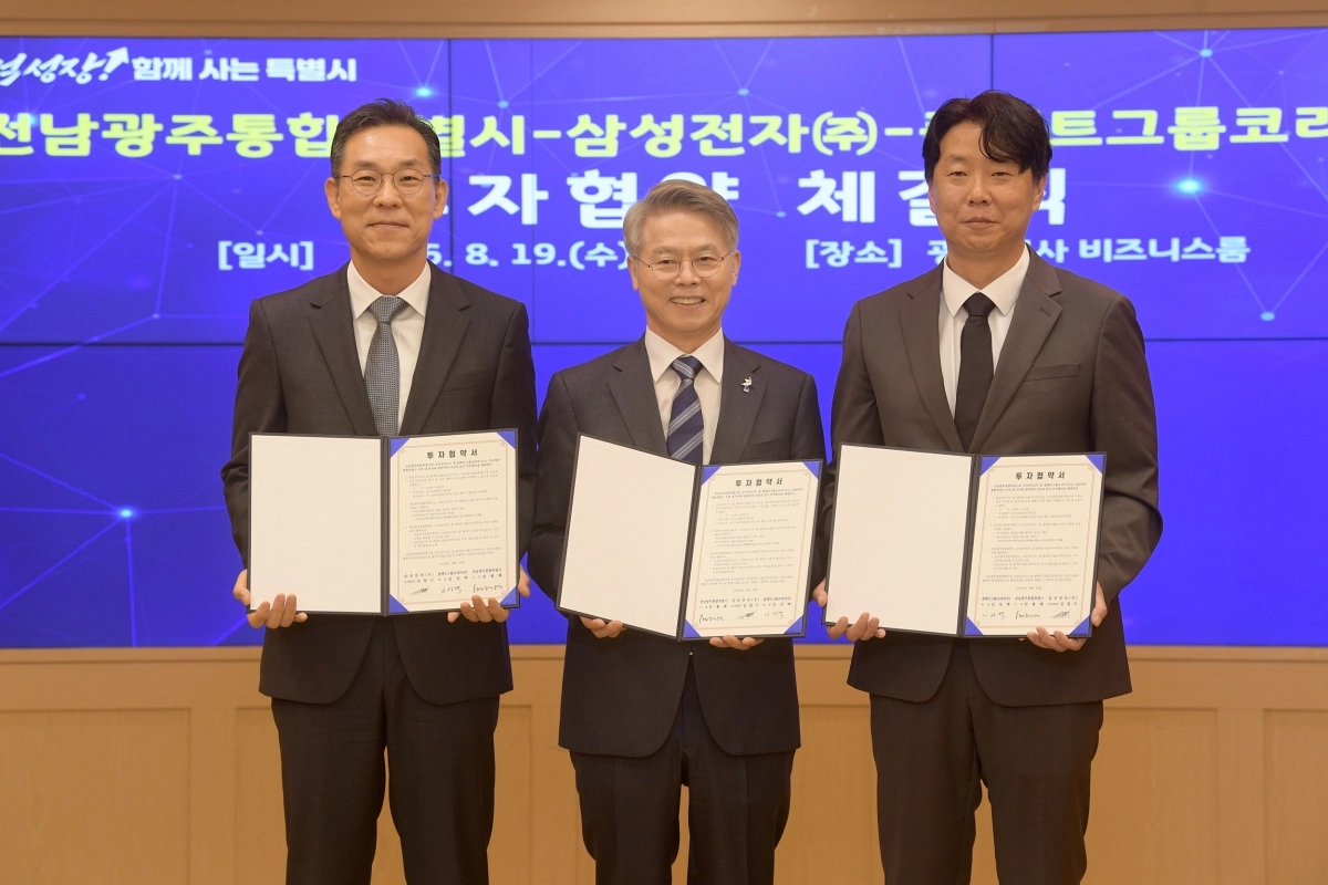 민형배 광주특별시장(가운데)이 19일 광주청사 비즈니스룸에서 김철기 삼성전자 생활가전사업부장, 임성택 플랙트그룹코리아 대표와 ‘공조 생산라인 신설을 위한 투자협약’을 체결한 뒤 기념촬영을 하고 있다. 전남광주통합특별시 제공